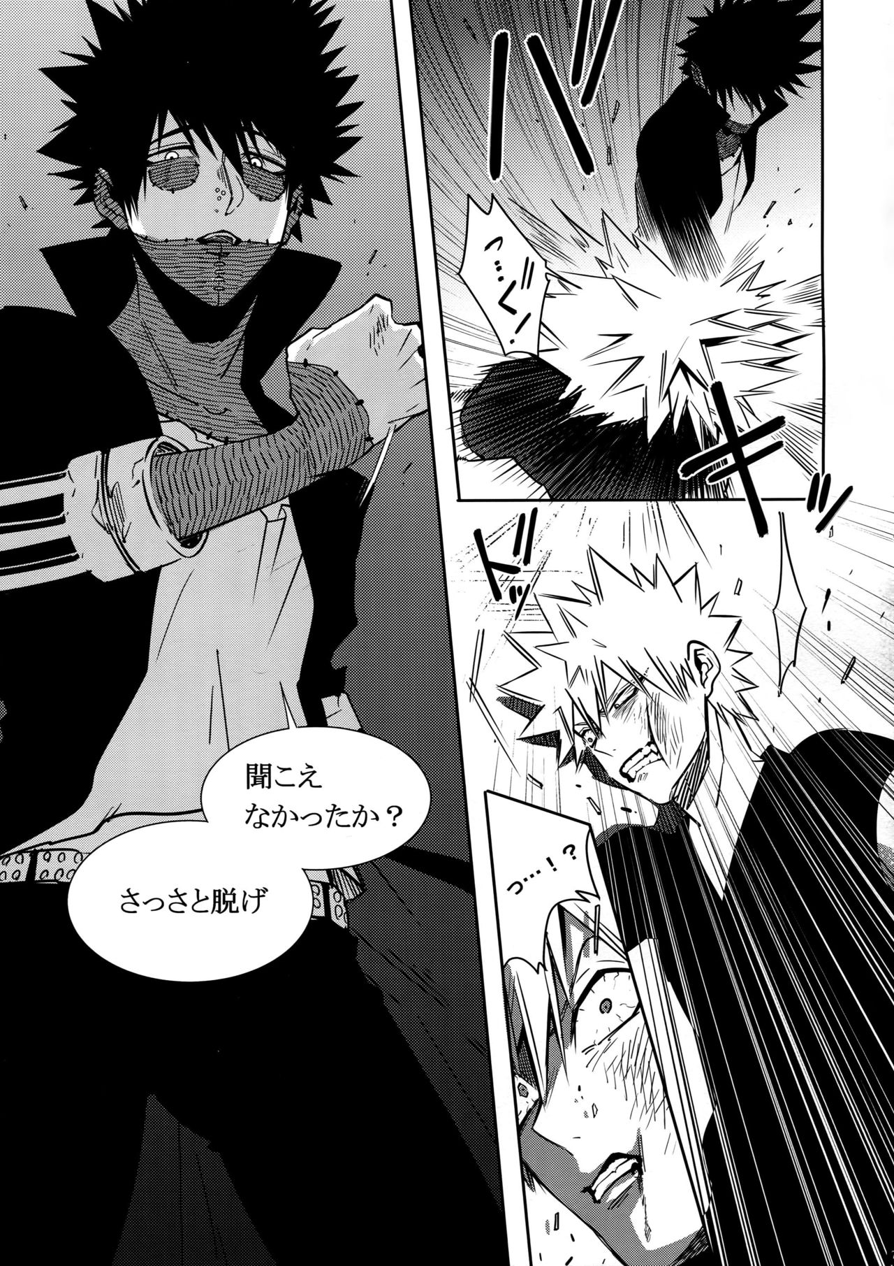 BAD END - in the world - page 7 full