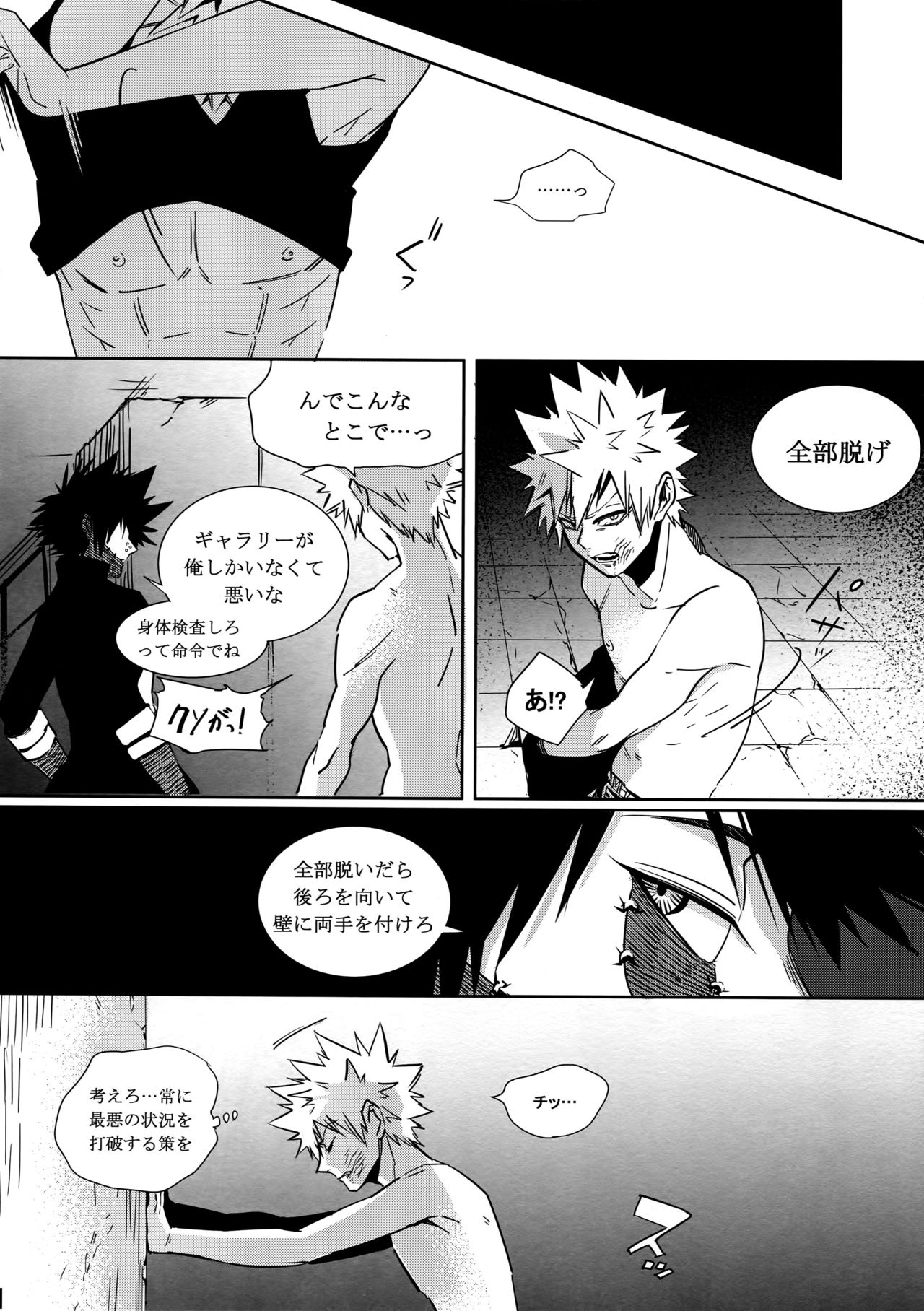 BAD END - in the world - page 8 full