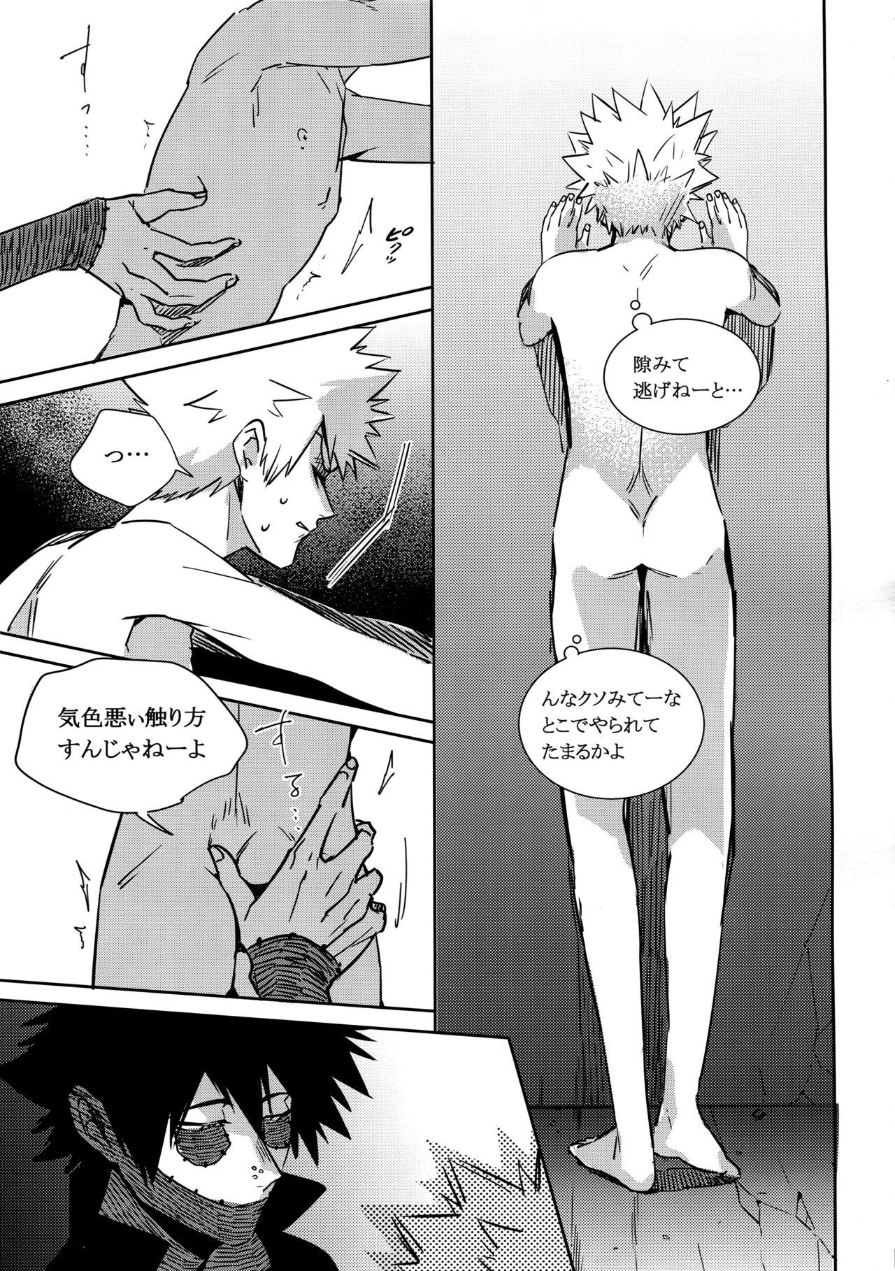 BAD END - in the world - page 9 full
