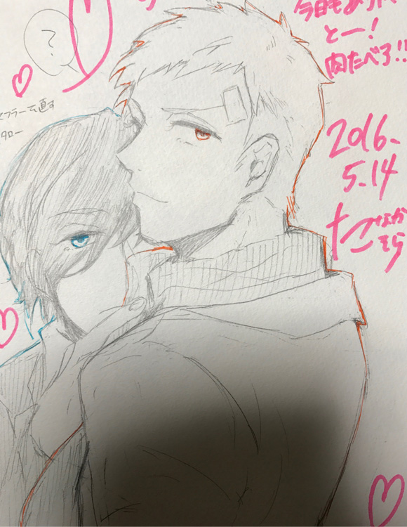 Rogu Matome page 5 full