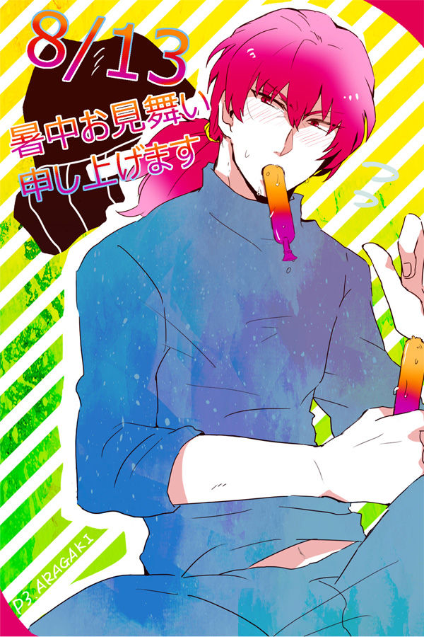 Rogu Matome page 8 full