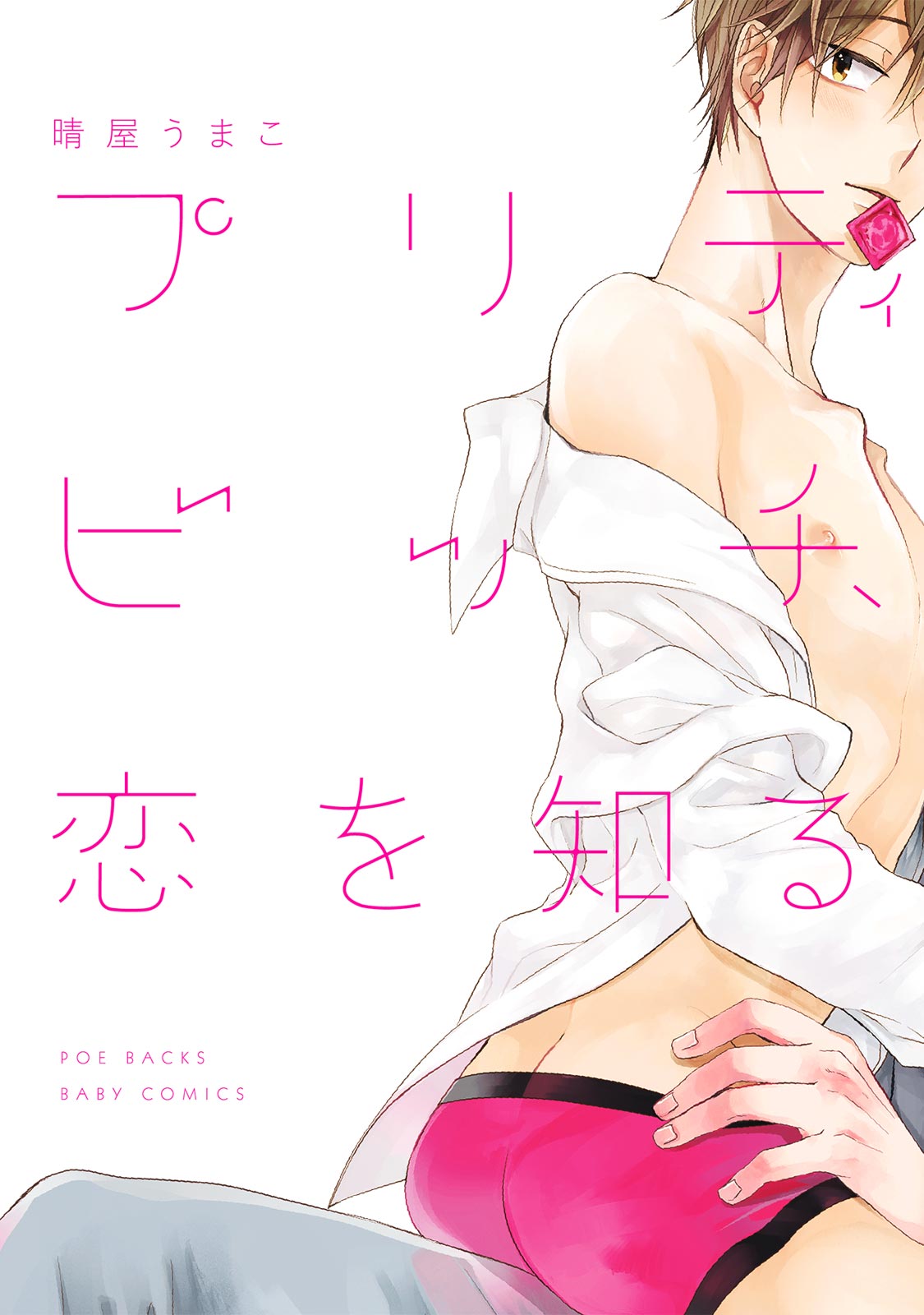 Pretty Bitch Koi wo Shiru page 2 full