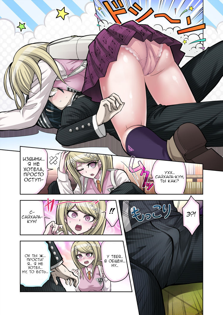 Boku to Watashi no Debussy page 5 full