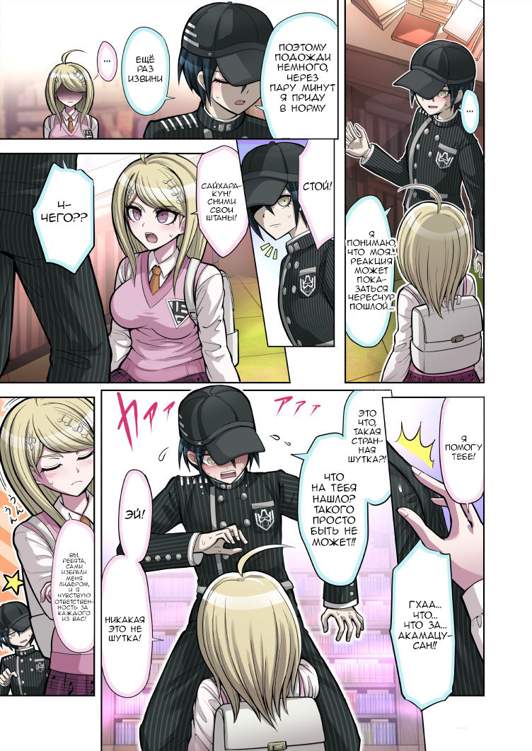 Boku to Watashi no Debussy page 7 full