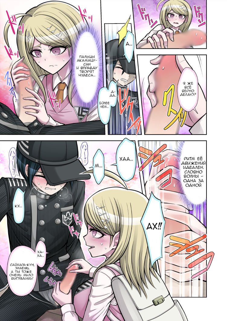 Boku to Watashi no Debussy page 9 full