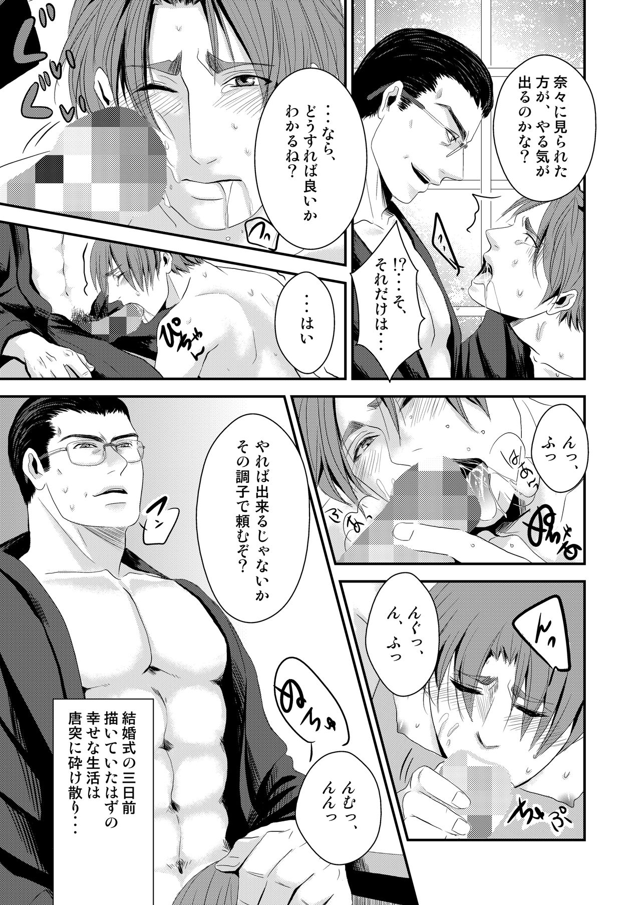 Kono ai wa Yamai ni Nite iru 2 page 5 full
