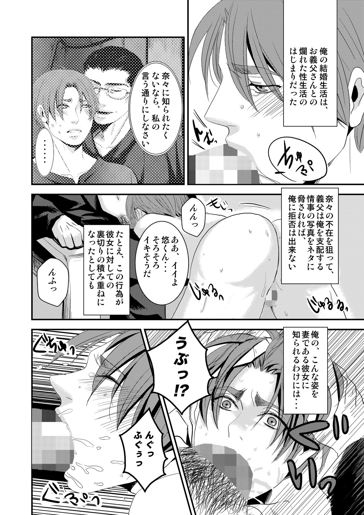 Kono ai wa Yamai ni Nite iru 2 page 6 full