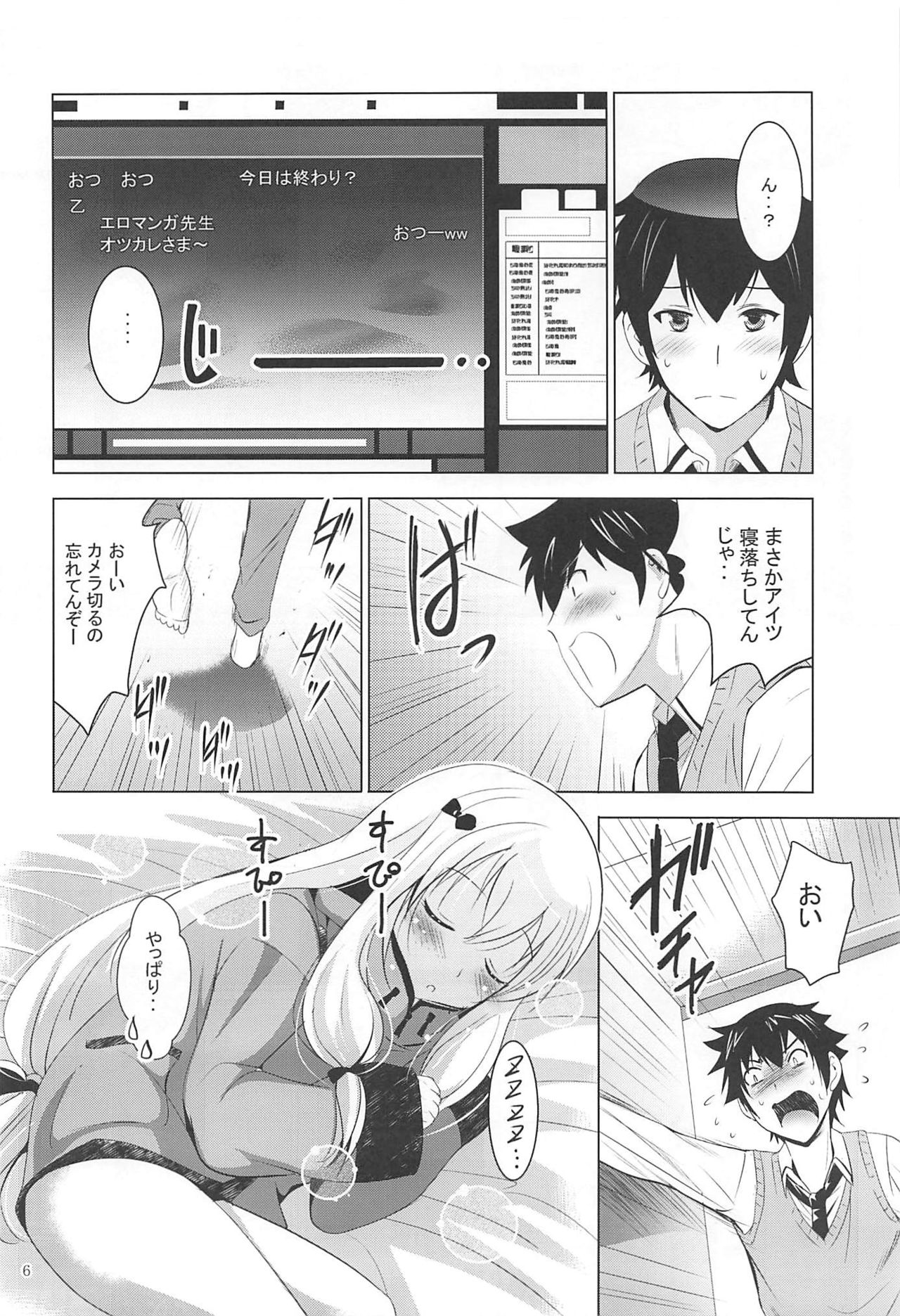 MOUSOU Mini Theater 41 page 5 full