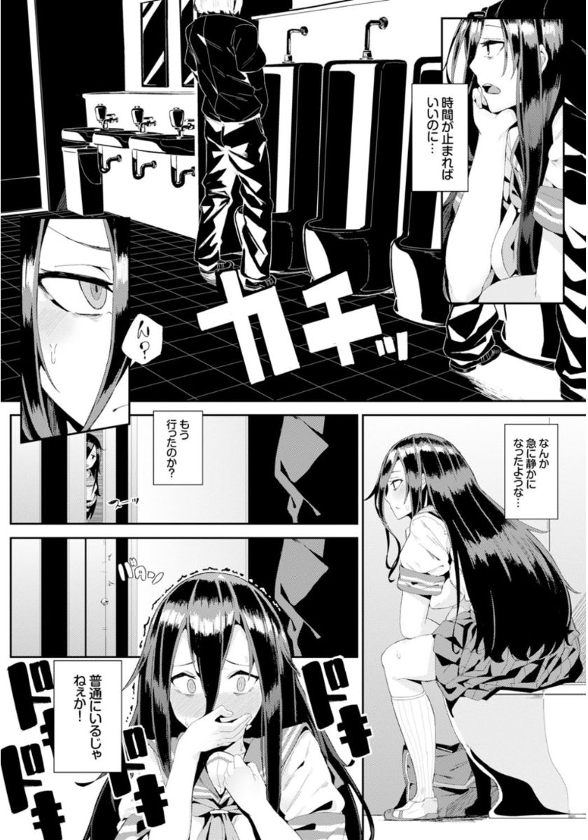 Inou Sex wa Nichijou no Naka ni - When Supernatural Sex Became Commonplace page 4 full