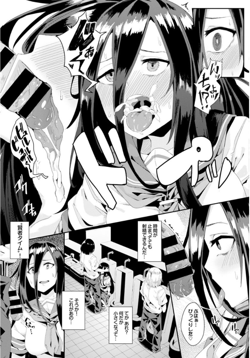 Inou Sex wa Nichijou no Naka ni - When Supernatural Sex Became Commonplace page 9 full