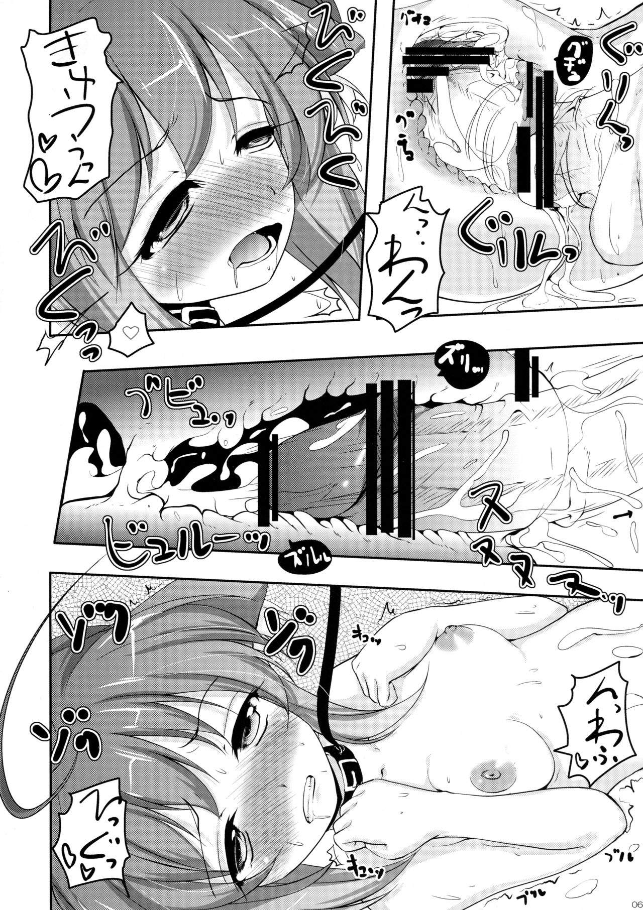 Millhi Wanwan nandesu page 5 full