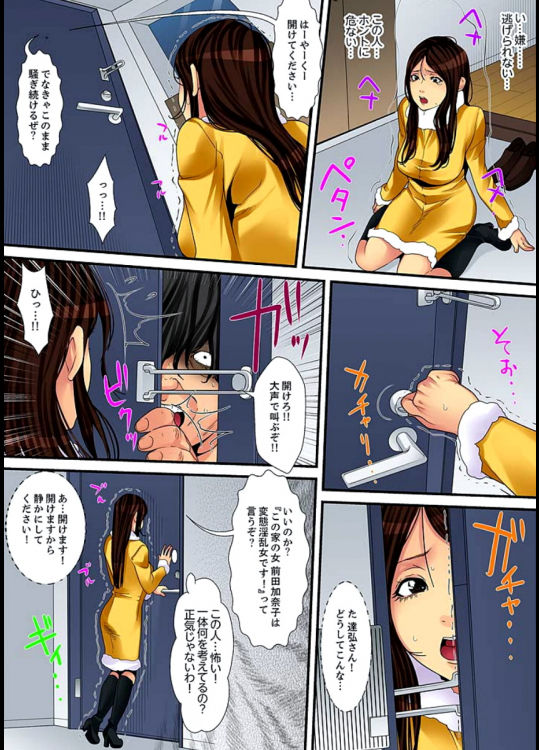Married wife's housekeeper is also intense today, panting~ vol.2 page 2 full