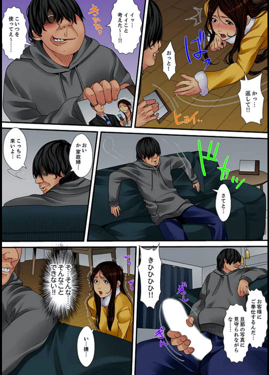 Married wife's housekeeper is also intense today, panting~ vol.2 page 5 full