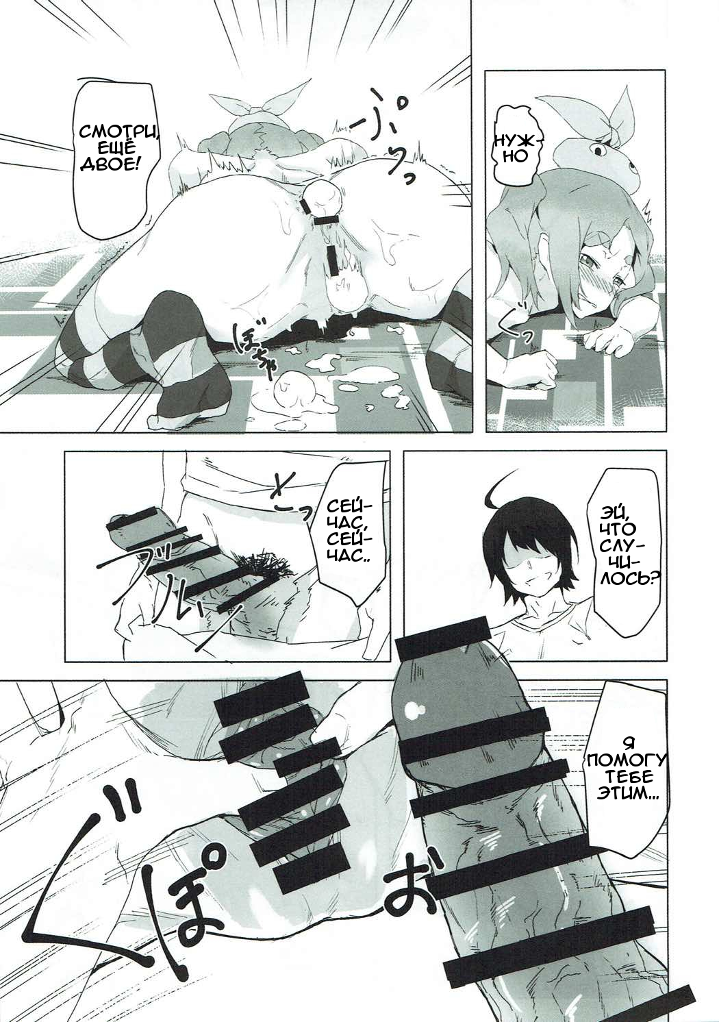 Ononoki-chan de Asobou page 10 full