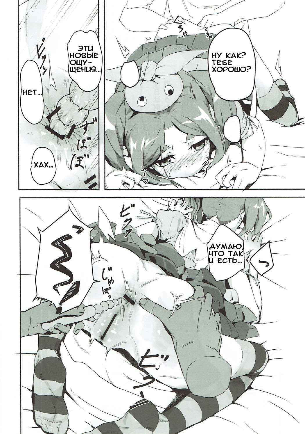 Ononoki-chan de Asobou page 3 full