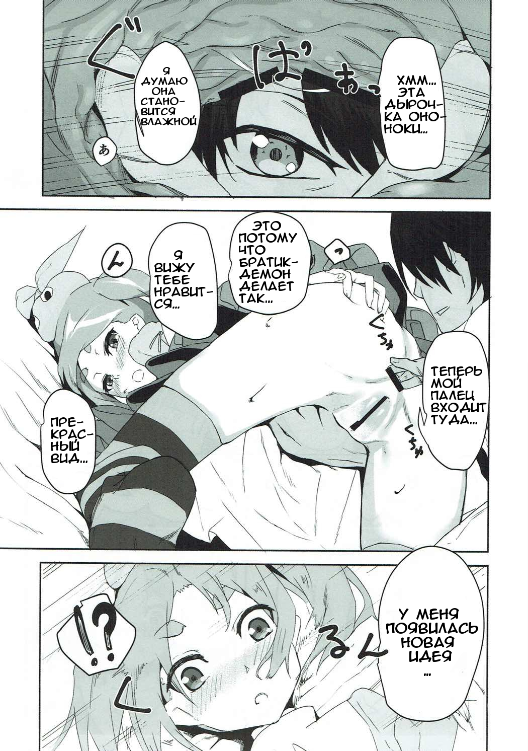 Ononoki-chan de Asobou page 4 full