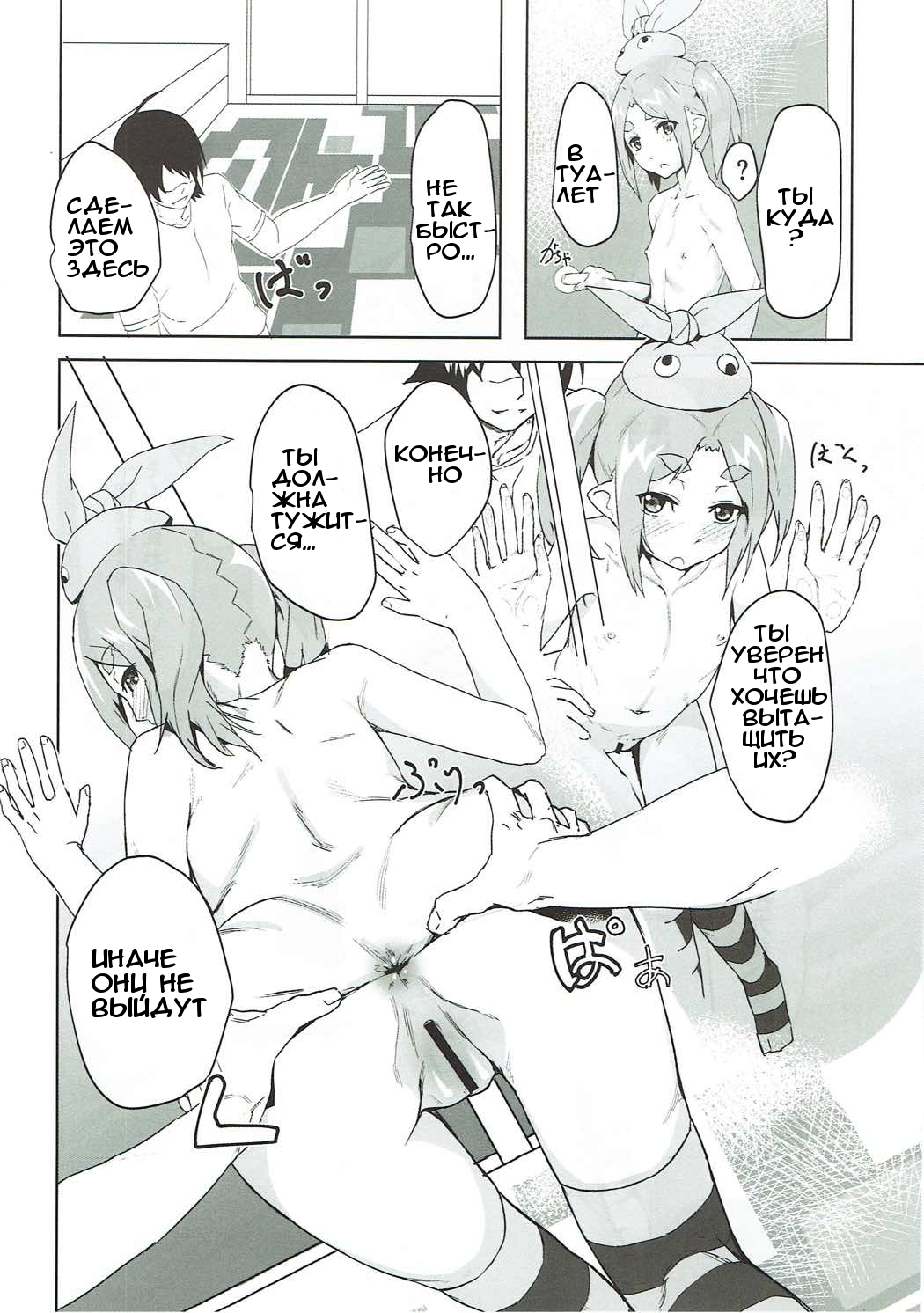 Ononoki-chan de Asobou page 7 full