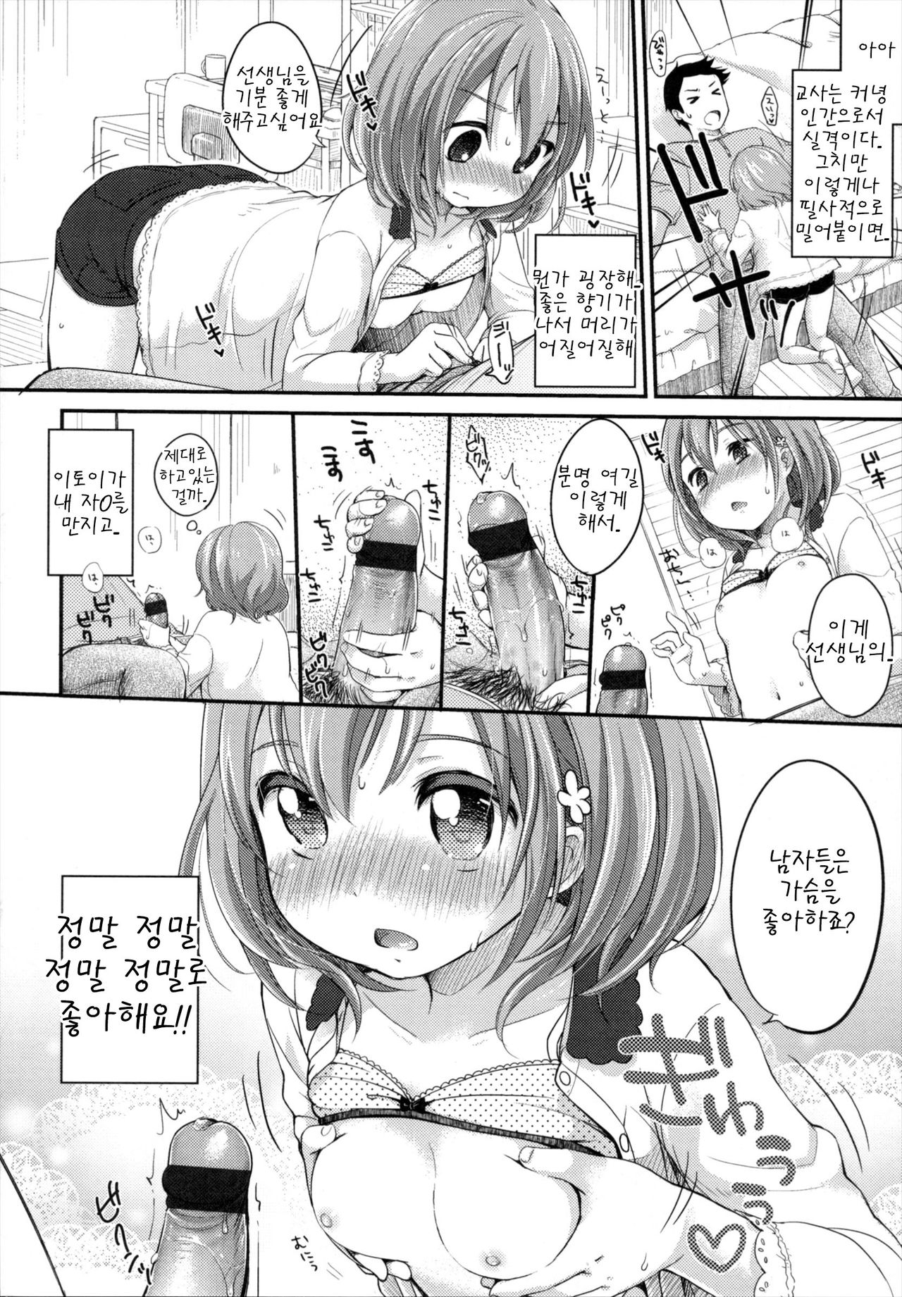 Marolly! page 10 full