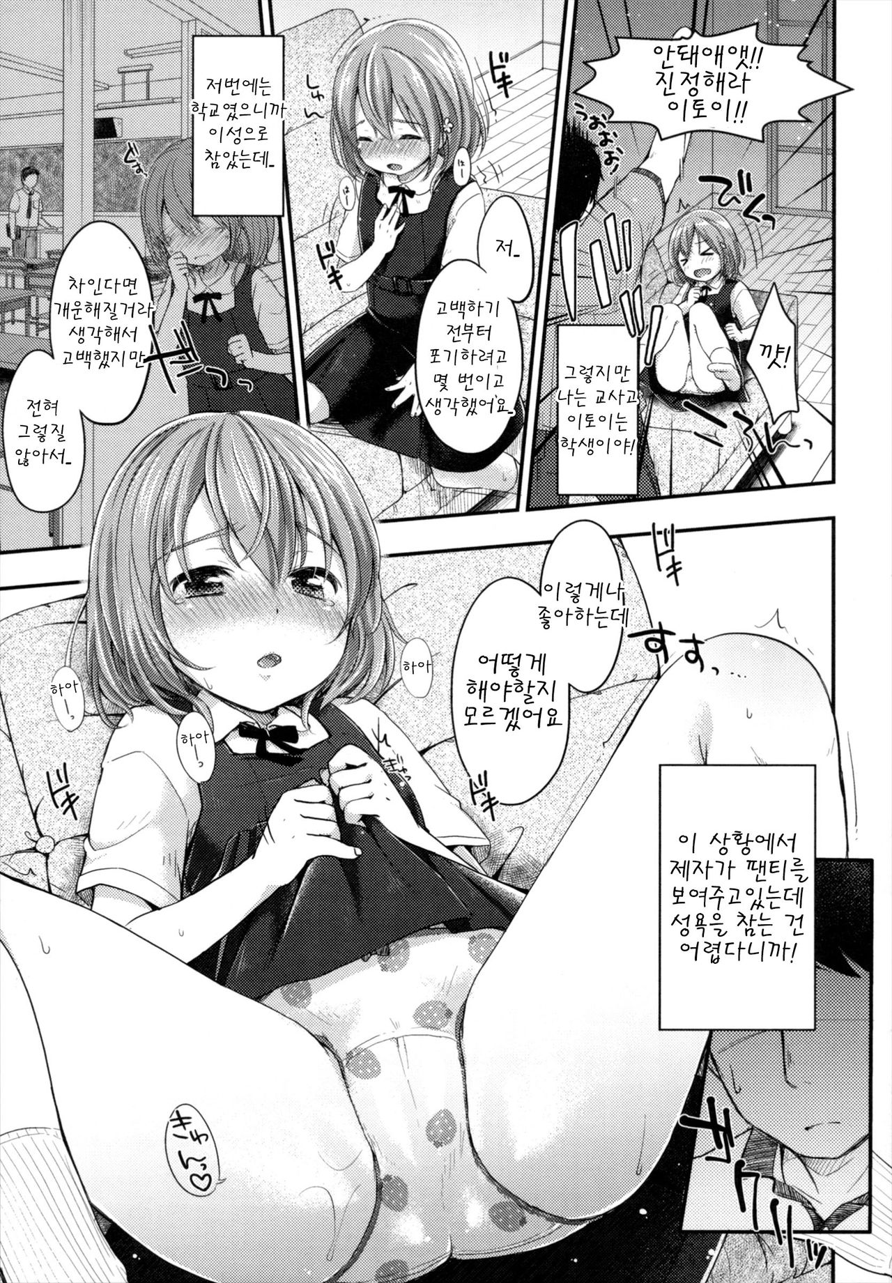 Marolly! page 3 full