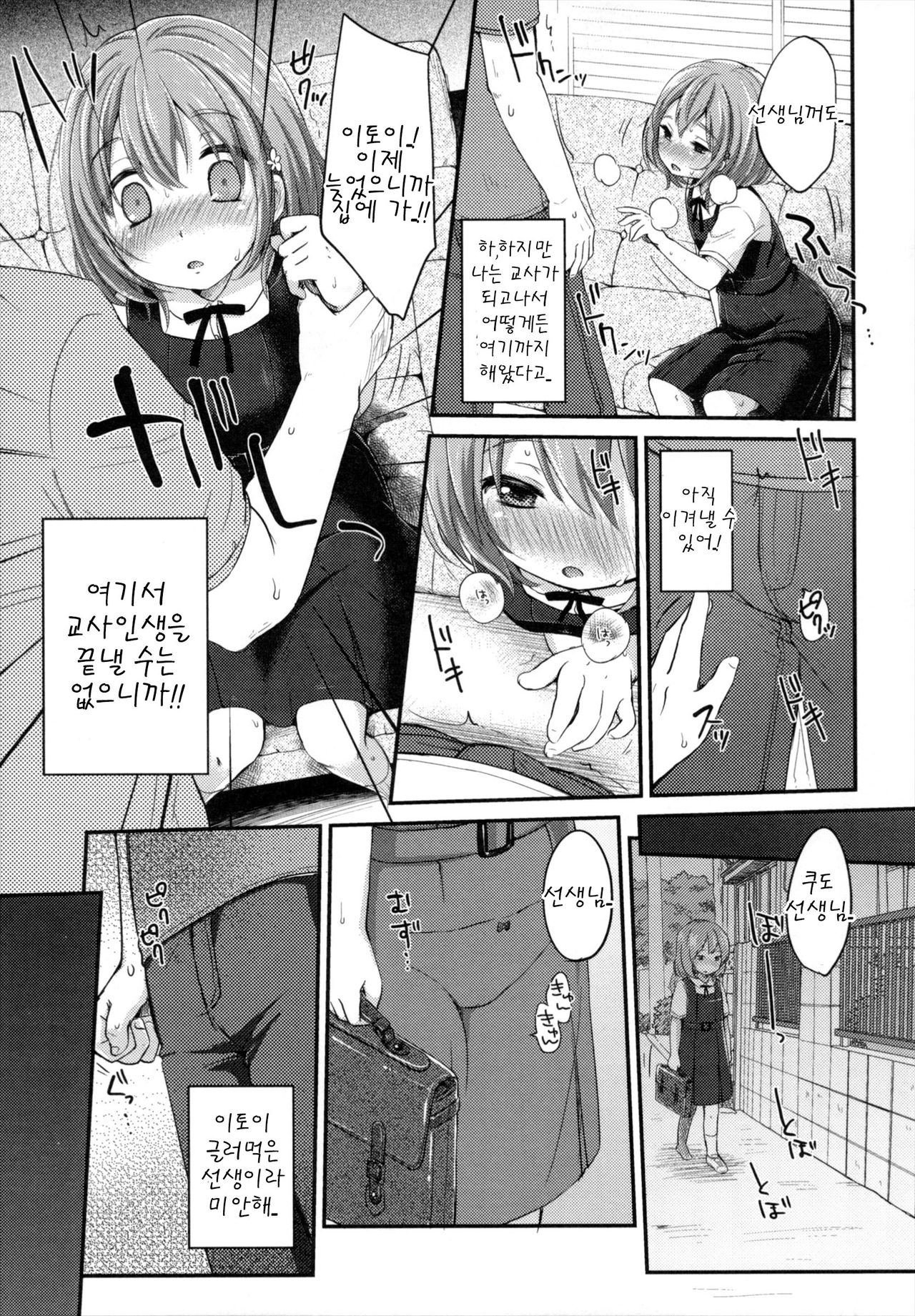 Marolly! page 7 full