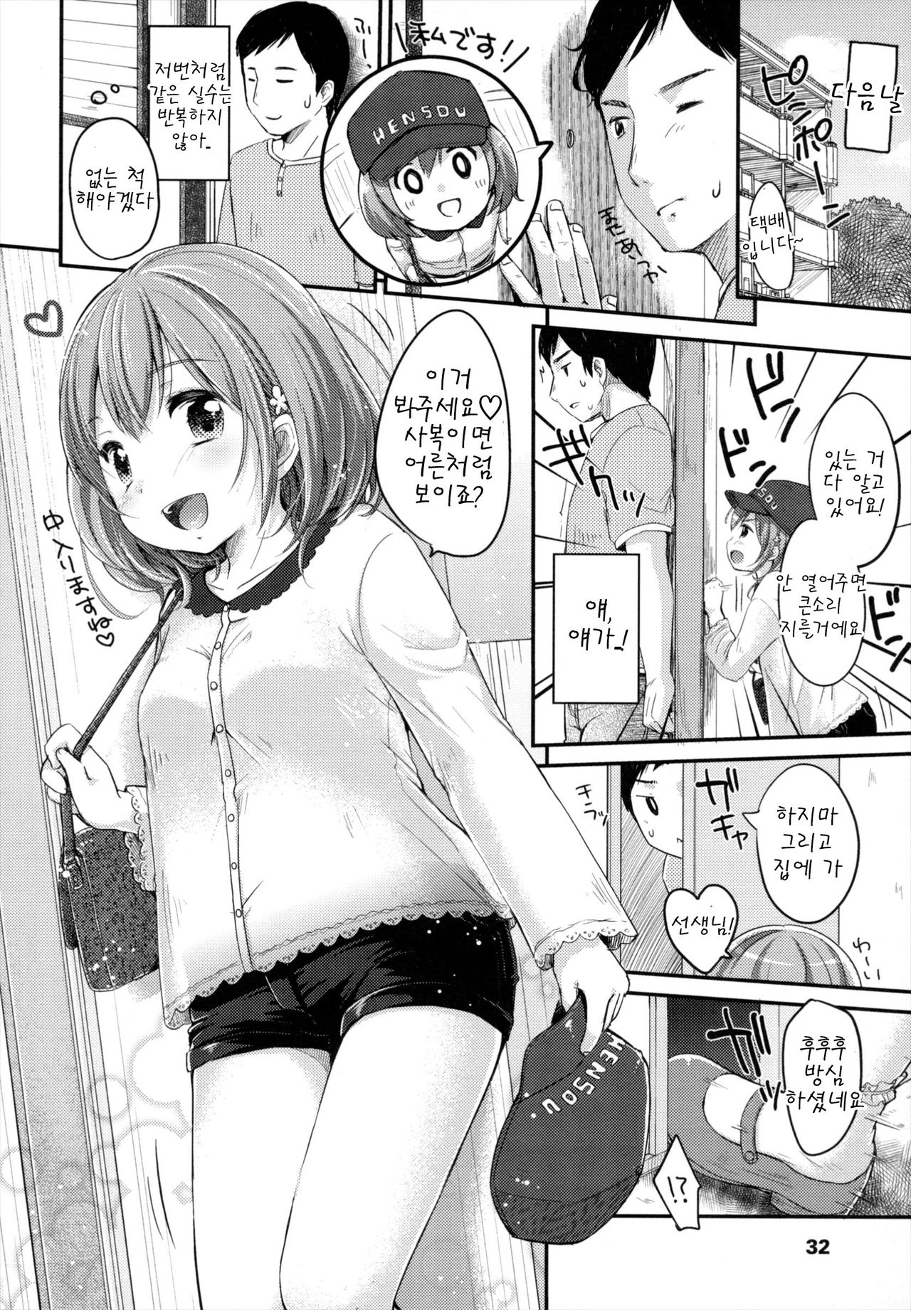 Marolly! page 8 full