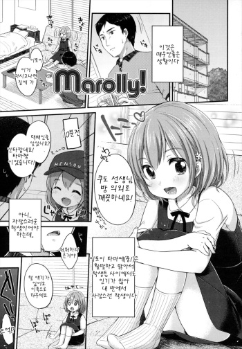 Marolly! cover
