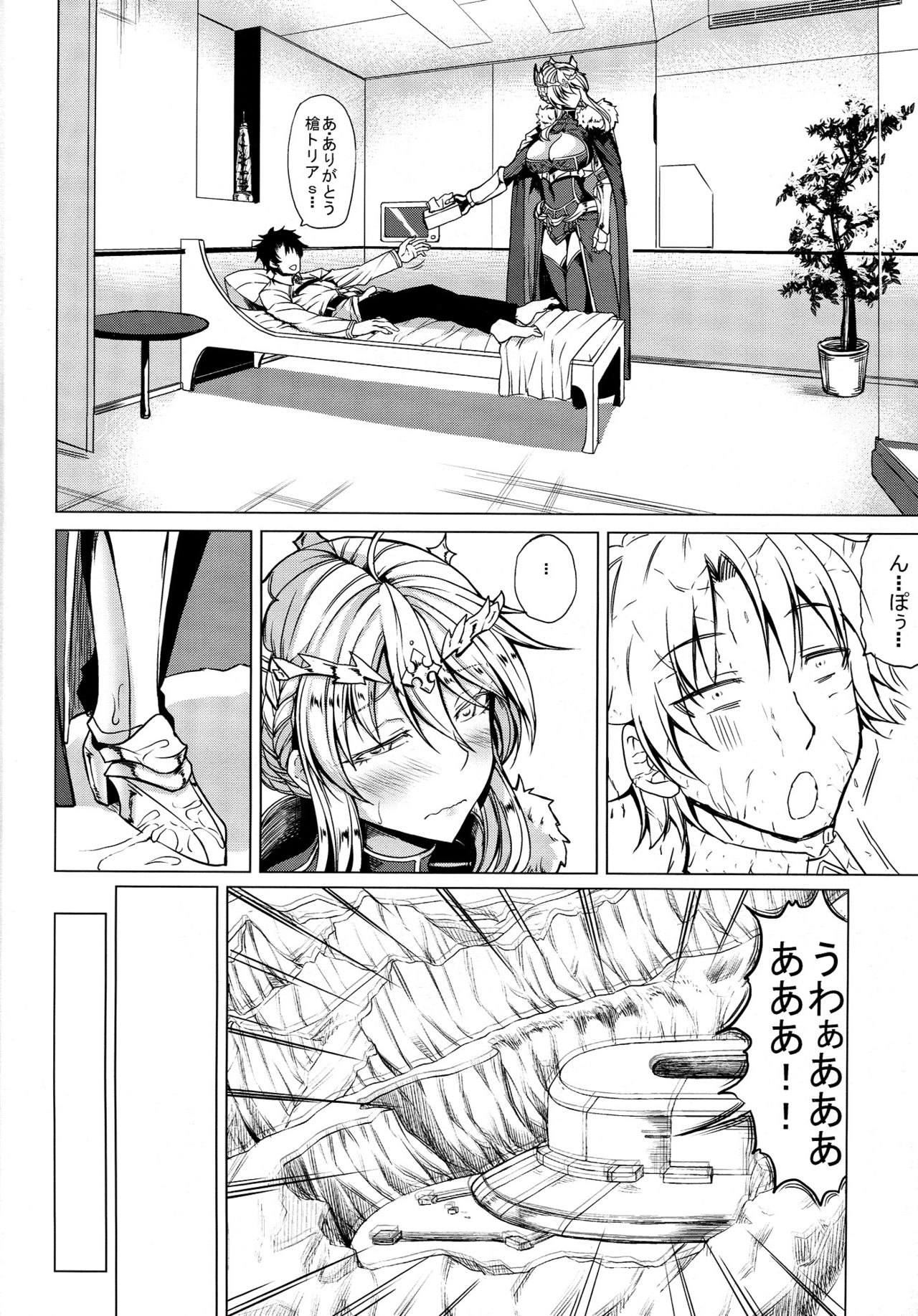 Docchi no Chichiue page 3 full