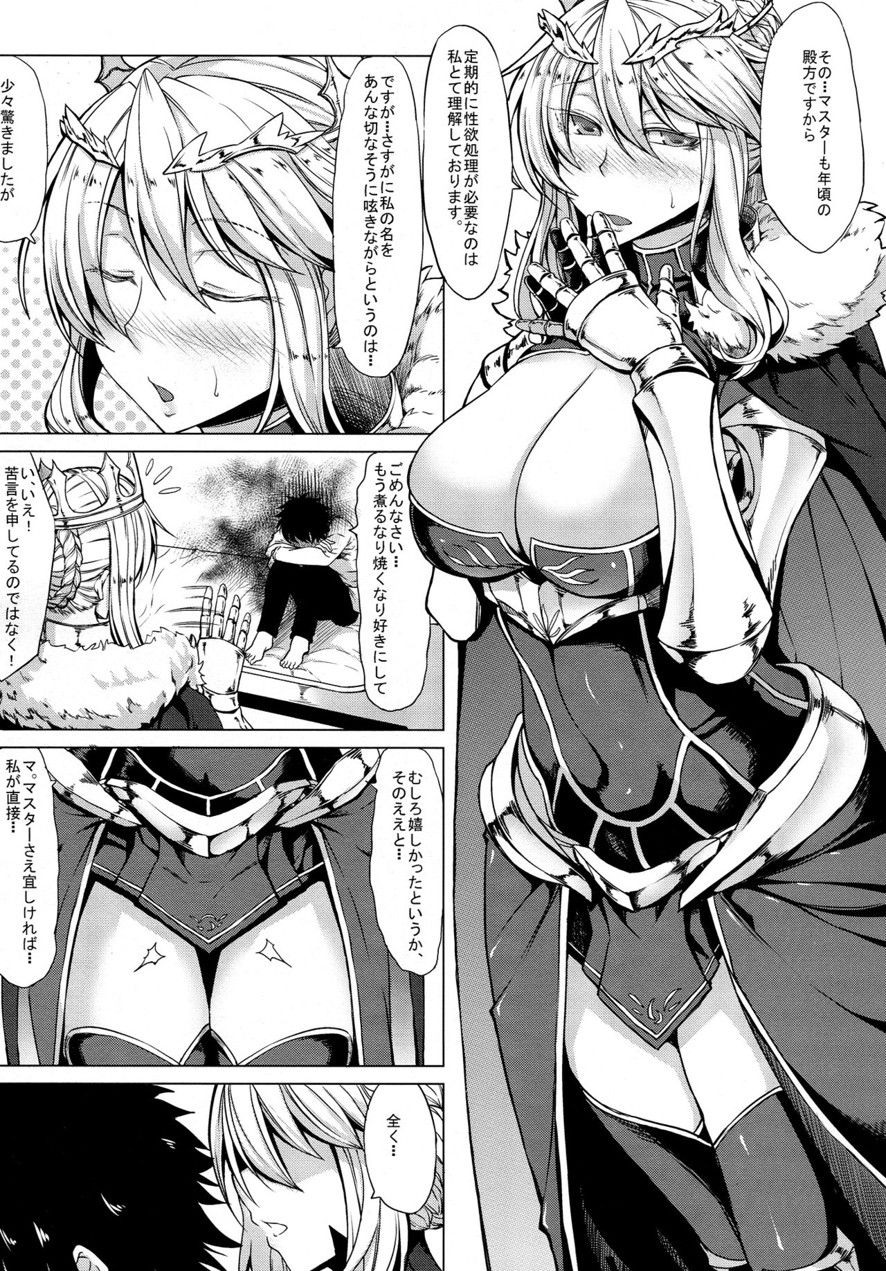 Docchi no Chichiue page 4 full