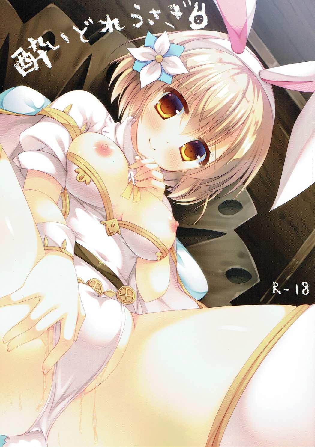 Yoidore Usagi page 1 full