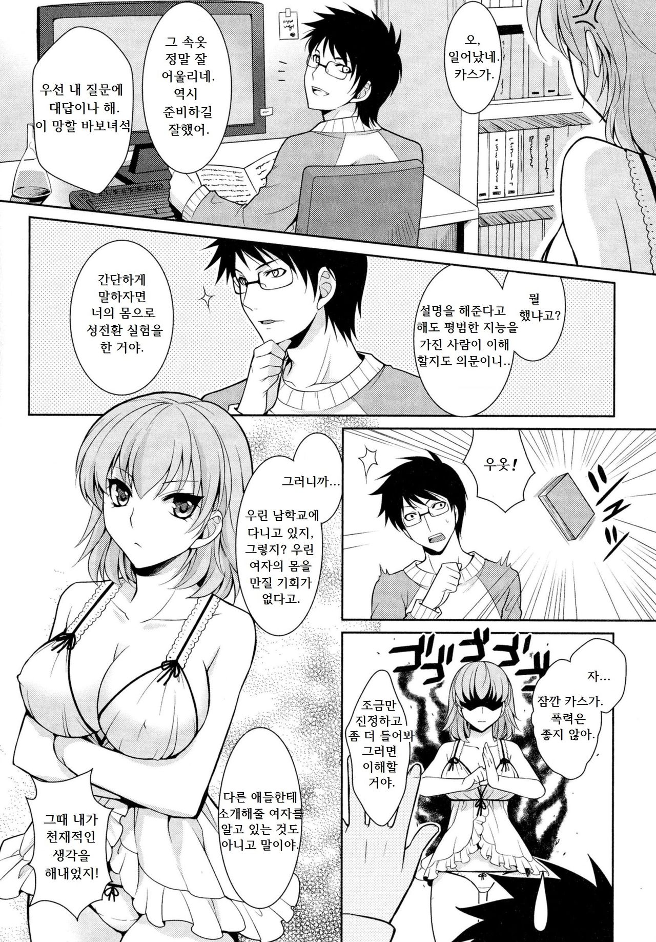 Toriko page 2 full