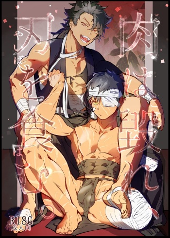 Niku wa Kobore, Yaiba o Hamu. cover