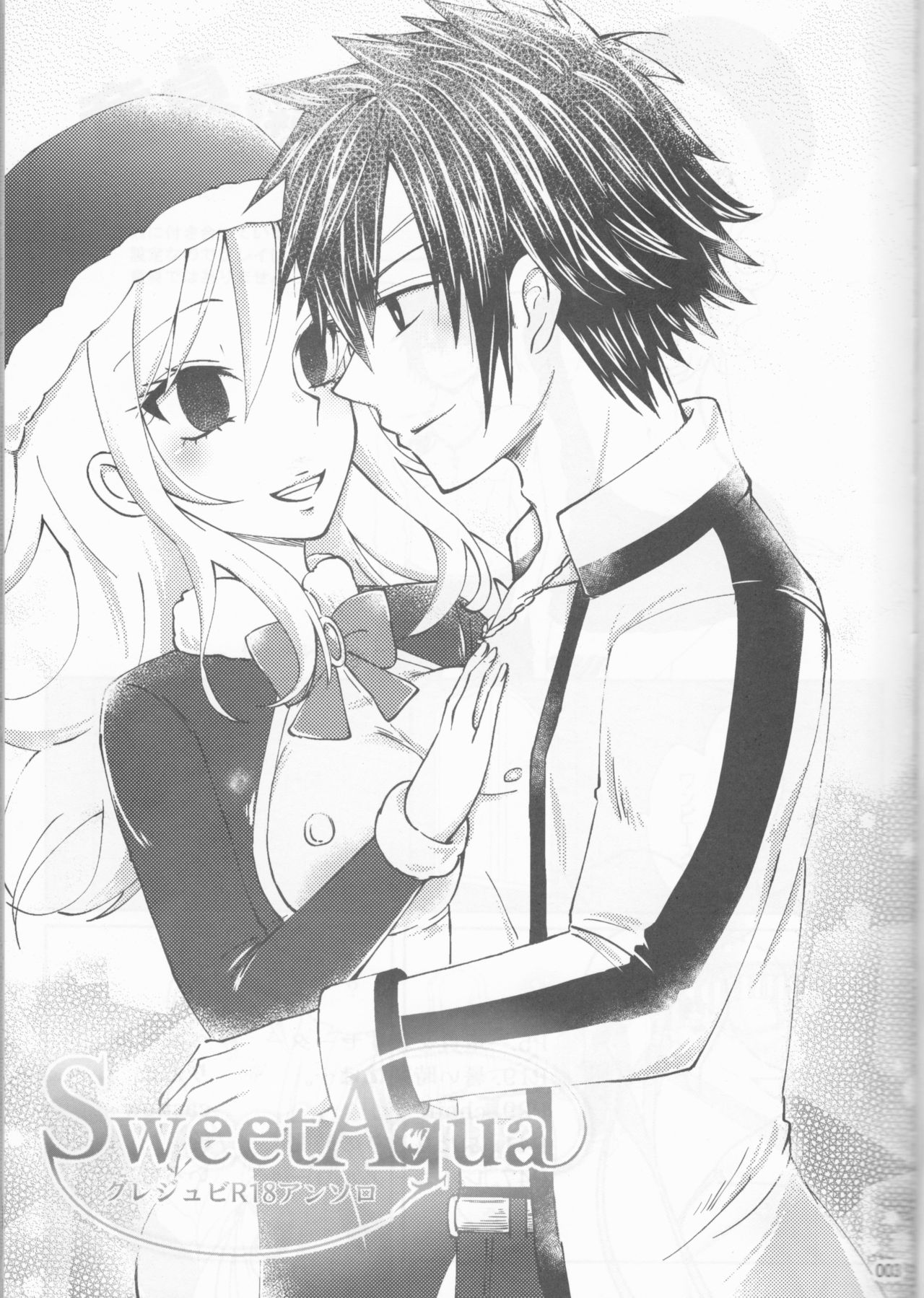 SweetAqua page 3 full