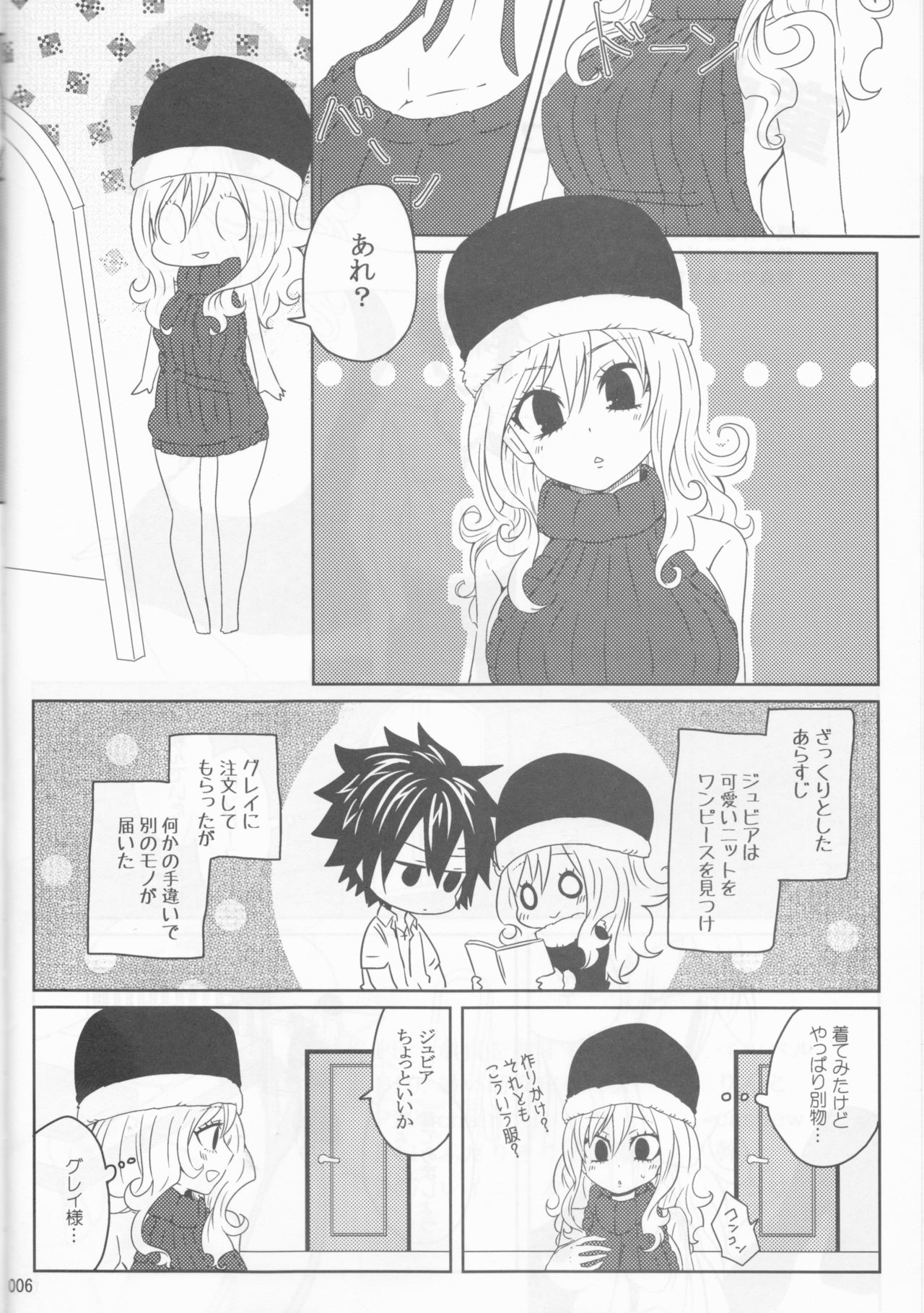 SweetAqua page 6 full