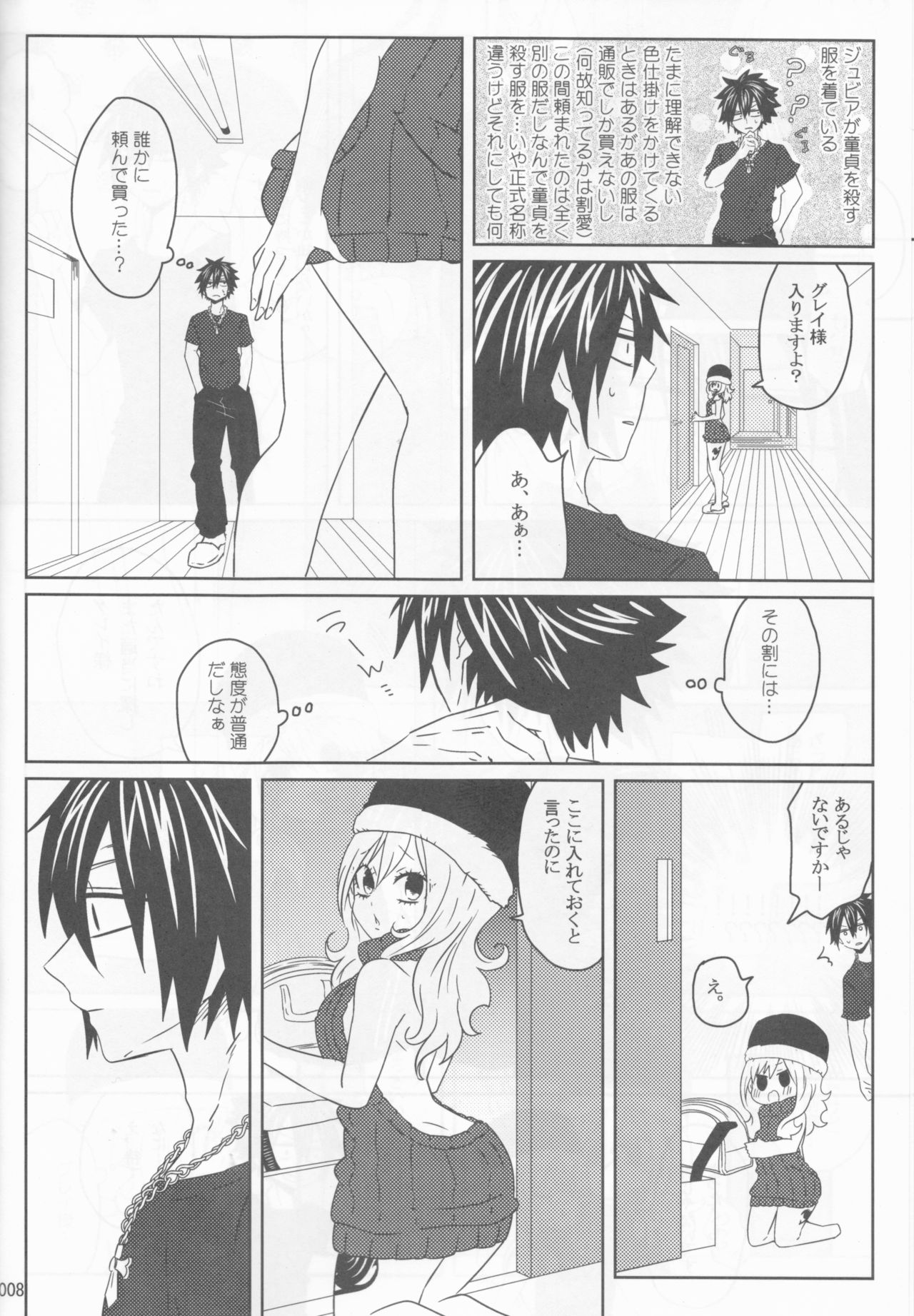 SweetAqua page 8 full