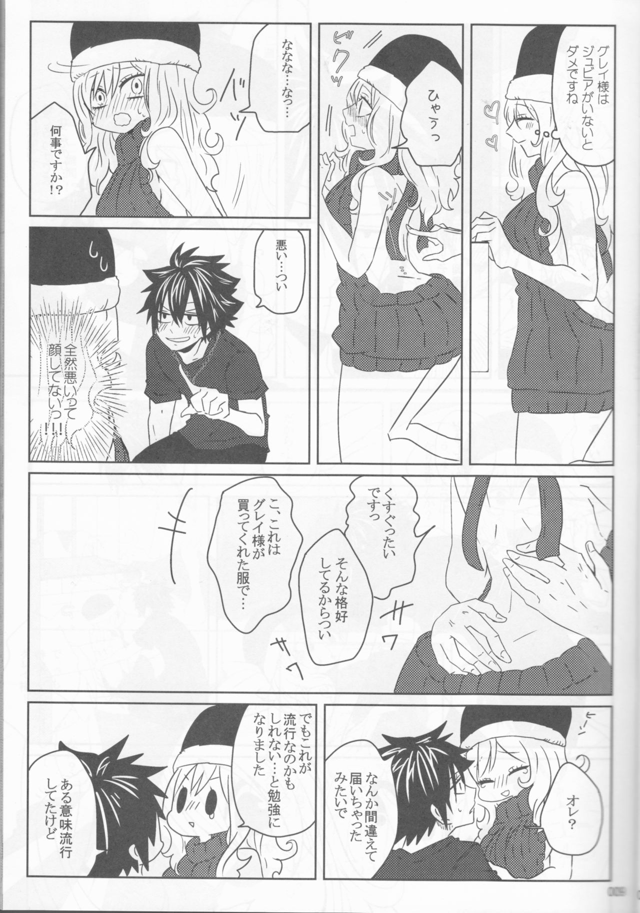 SweetAqua page 9 full