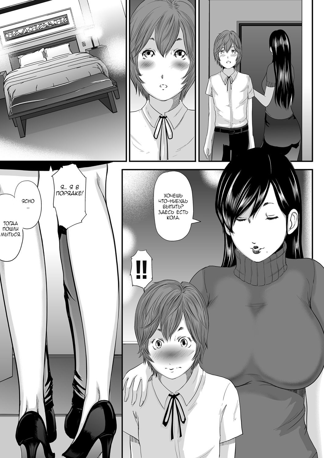 Ikanishite Haha wa Onna o Kaihou Shitaka Ch. 6 page 4 full