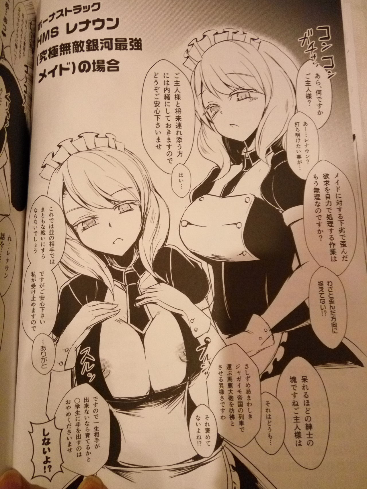 Sugarless Freaks!! page 6 full