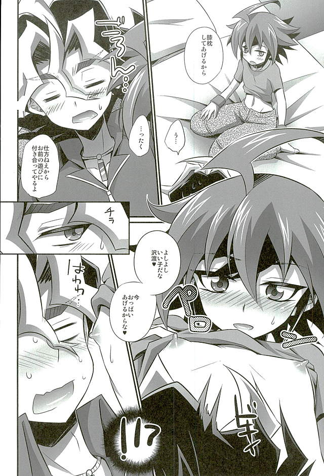 Babutte Shin GO! page 3 full