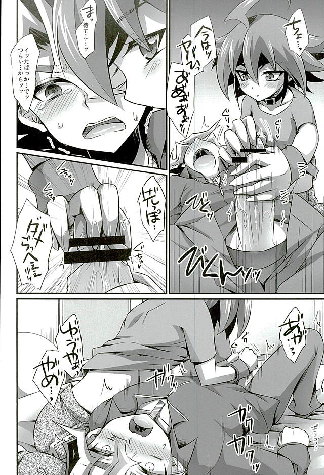 Babutte Shin GO! page 9 full