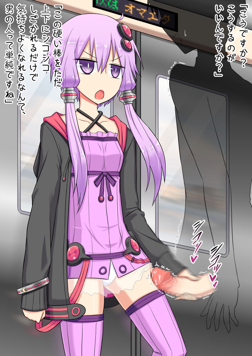 Do-S Yukari-san no Chikan Kyousei Nikki page 10 full