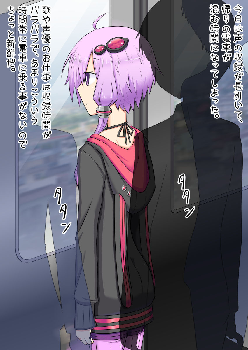 Do-S Yukari-san no Chikan Kyousei Nikki page 2 full