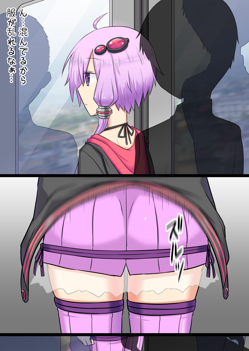 Do-S Yukari-san no Chikan Kyousei Nikki page 3 full