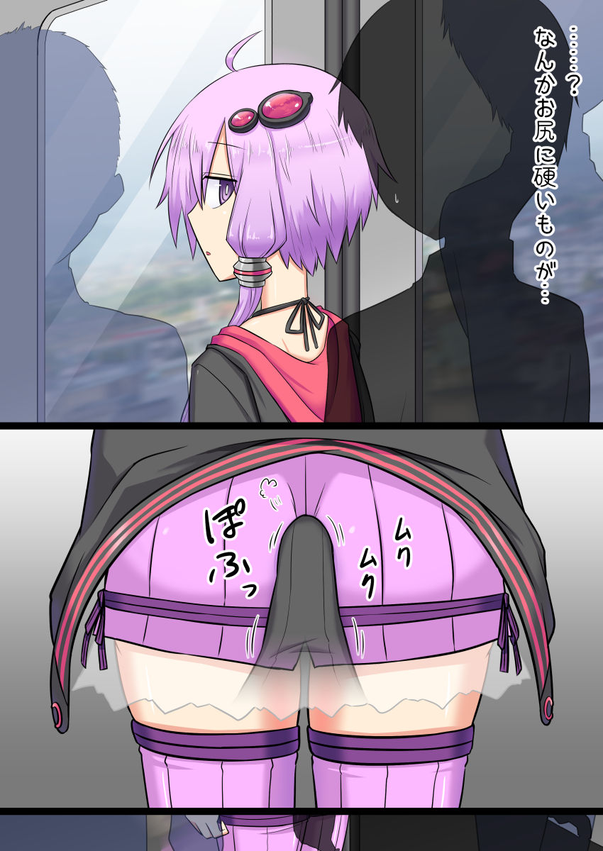 Do-S Yukari-san no Chikan Kyousei Nikki page 4 full