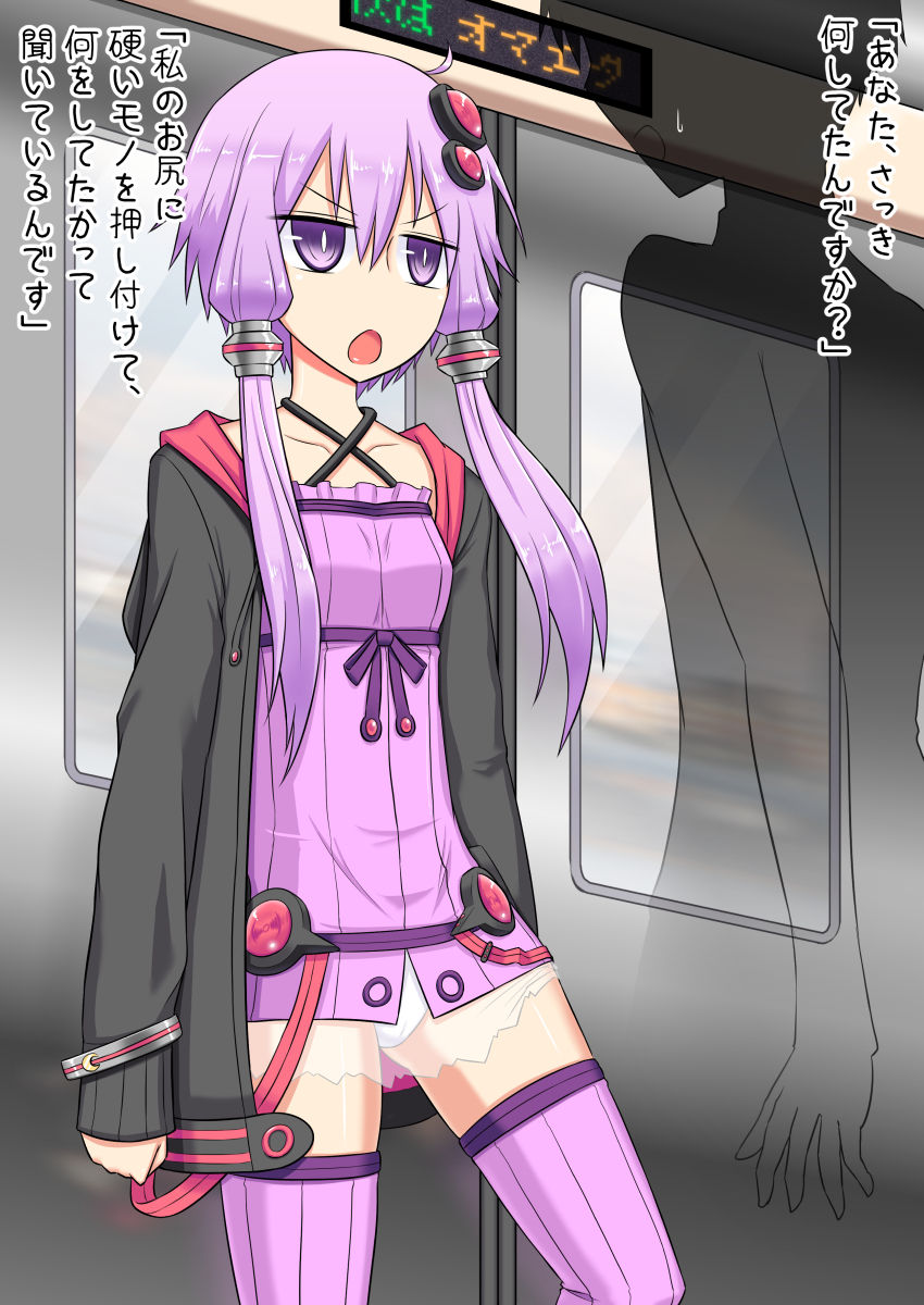 Do-S Yukari-san no Chikan Kyousei Nikki page 8 full