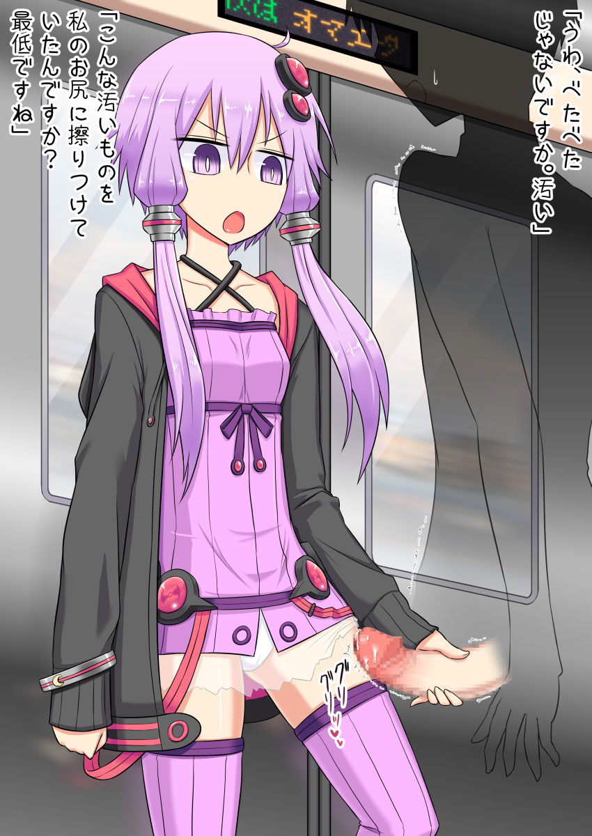 Do-S Yukari-san no Chikan Kyousei Nikki page 9 full