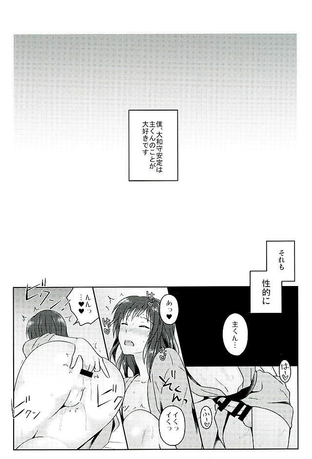 Boku o Kimi no Onna ni Shiteyo page 2 full