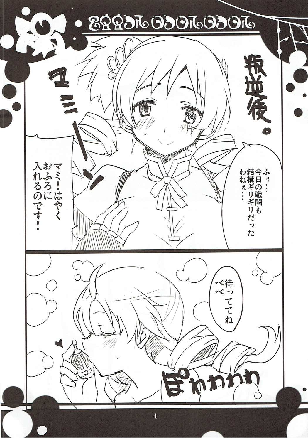 Hangyaku Kansoubon page 5 full