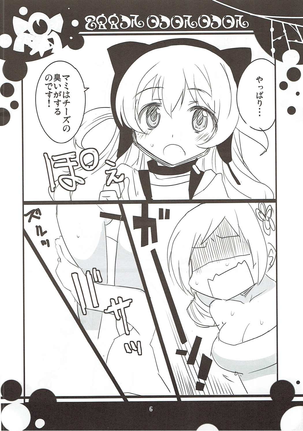 Hangyaku Kansoubon page 7 full