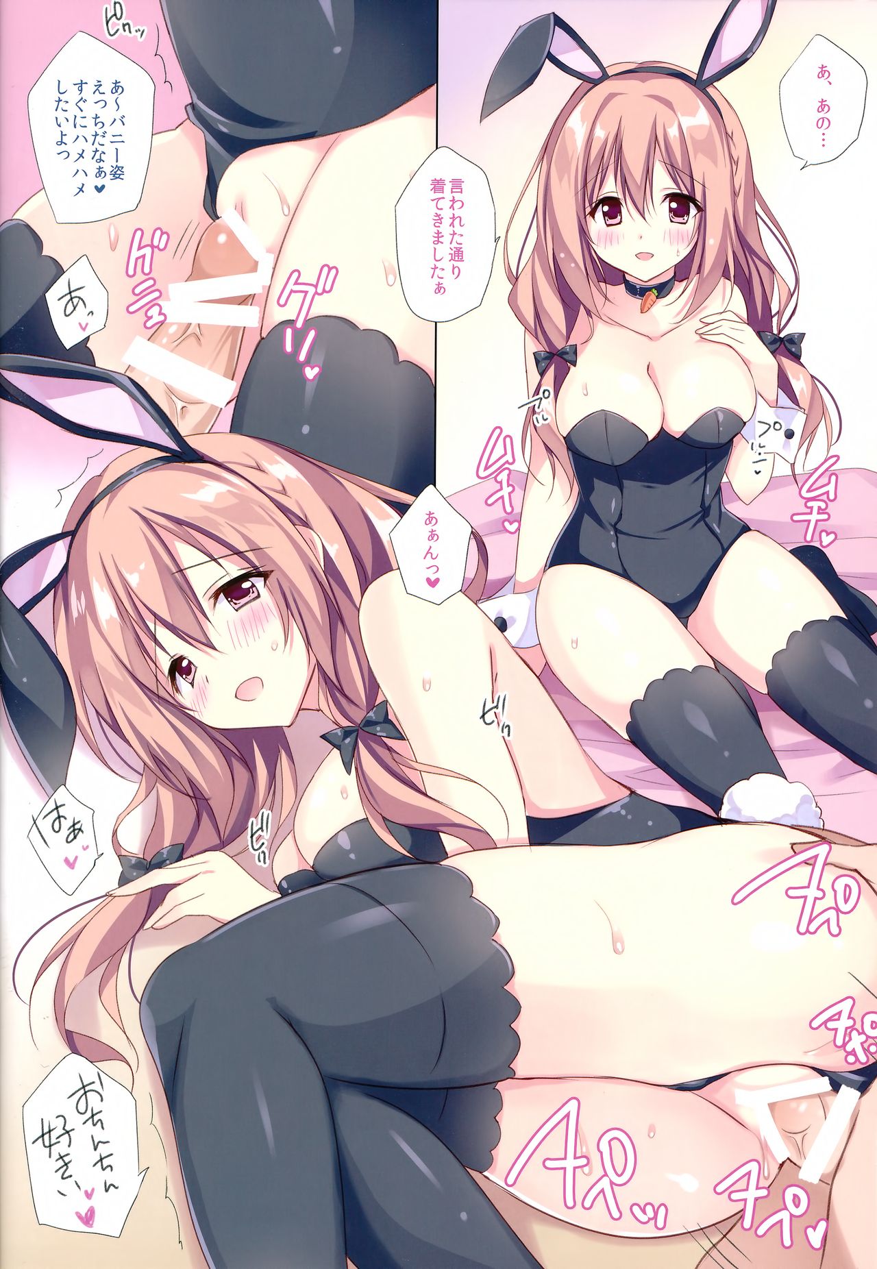 Ero Note page 7 full