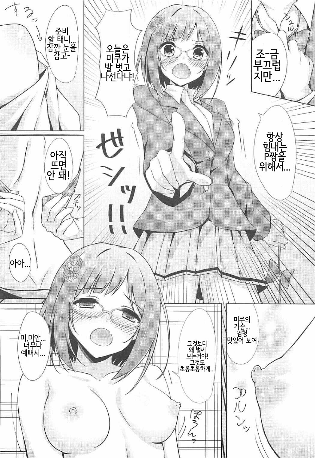 Yokujou / Neko-chan | 욕정 고양이 page 7 full